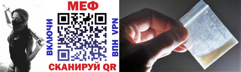 Купить Туапсе МЕФ мука